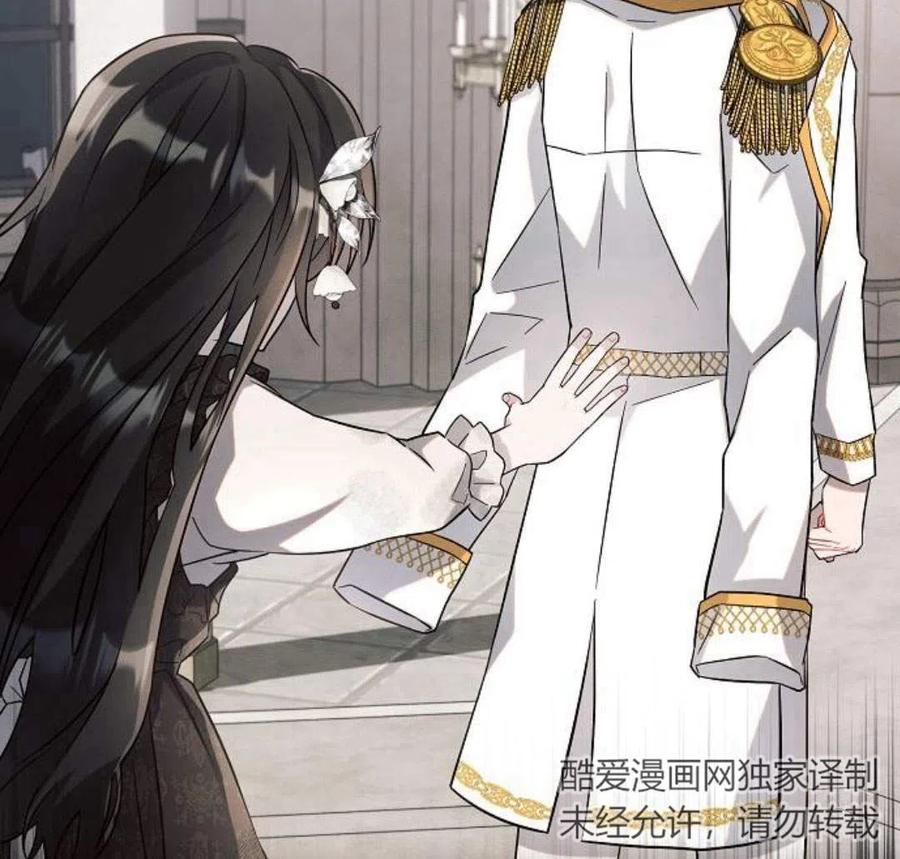 《阿斯塔特》第05话 第164页