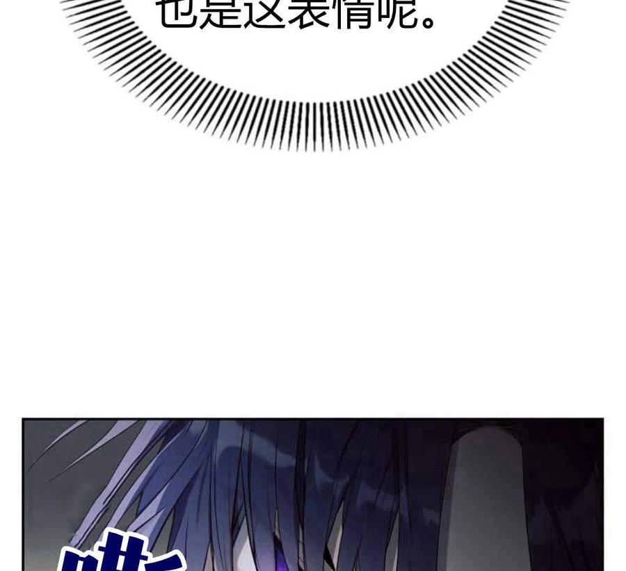 《阿斯塔特》第05话 第16页
