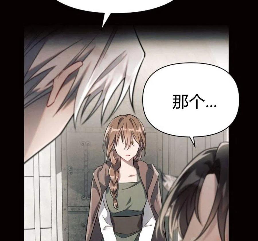 《阿斯塔特》第05话 第176页