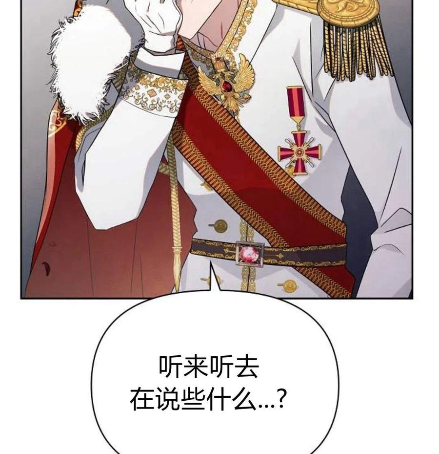 《阿斯塔特》第05话 第215页