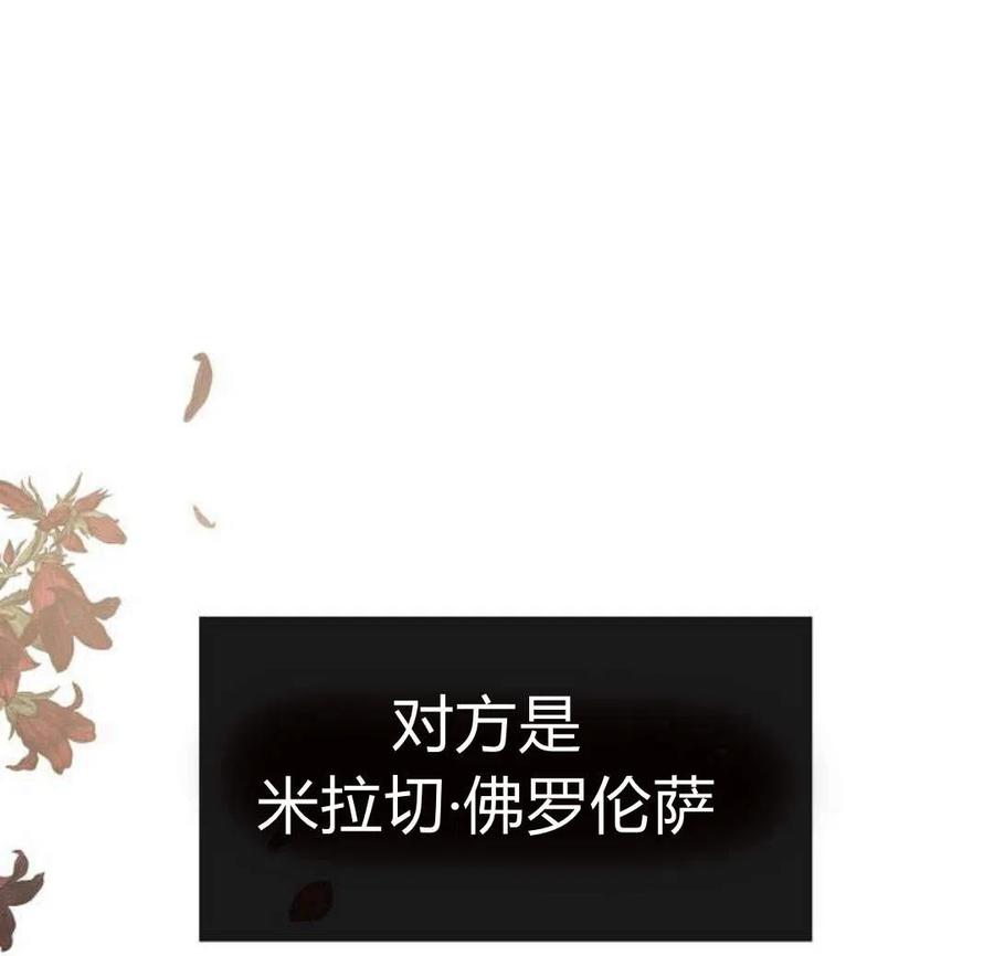 《阿斯塔特》第05话 第122页