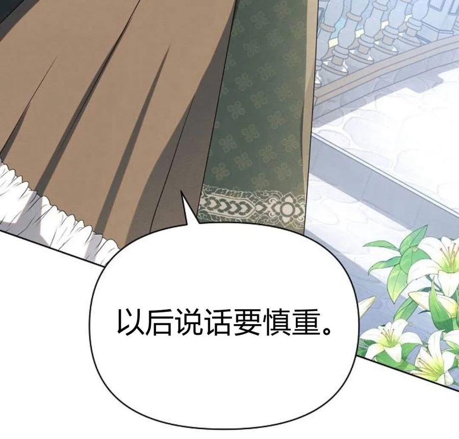 《阿斯塔特》第05话 第155页