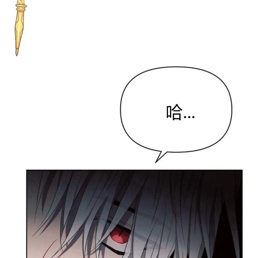 《阿斯塔特》第05话 第148页