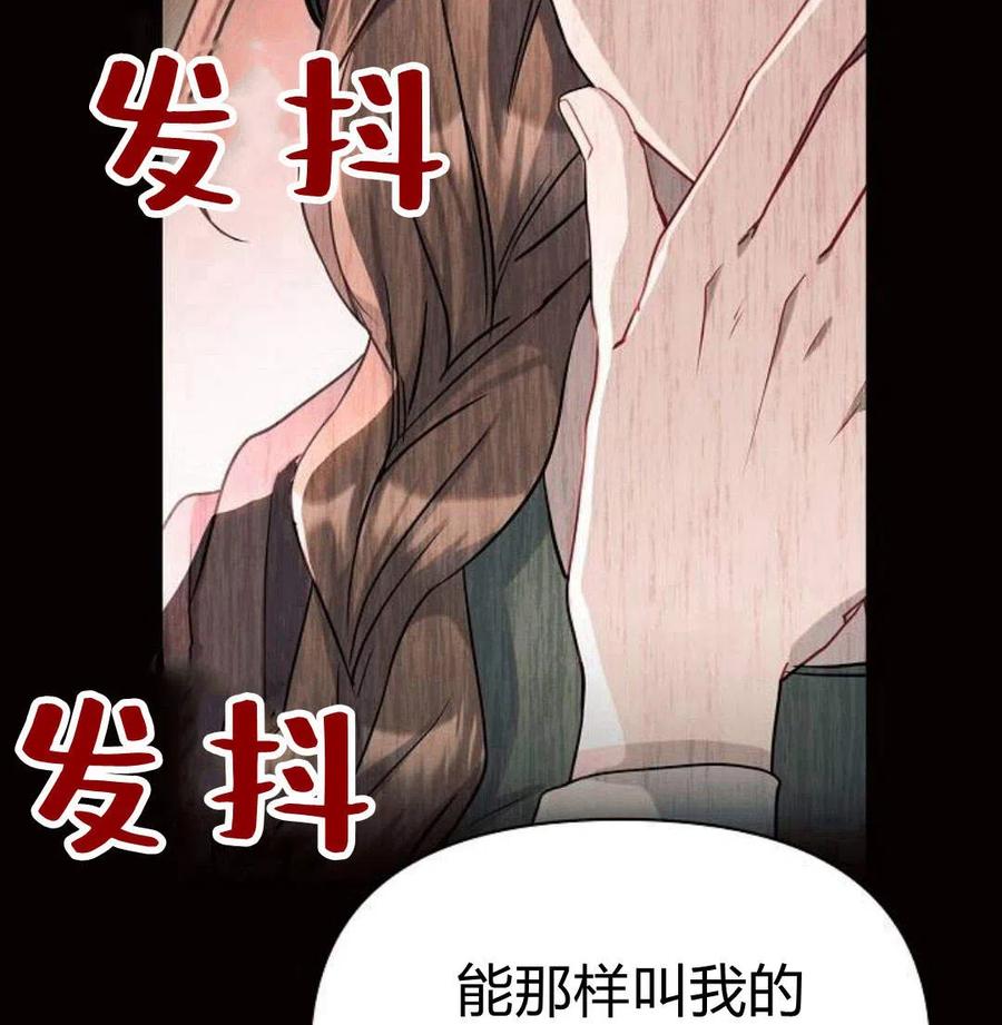 《阿斯塔特》第05话 第200页