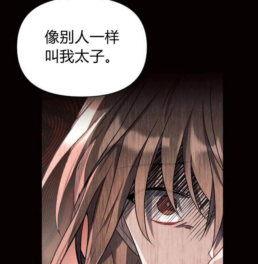 《阿斯塔特》第05话 第199页