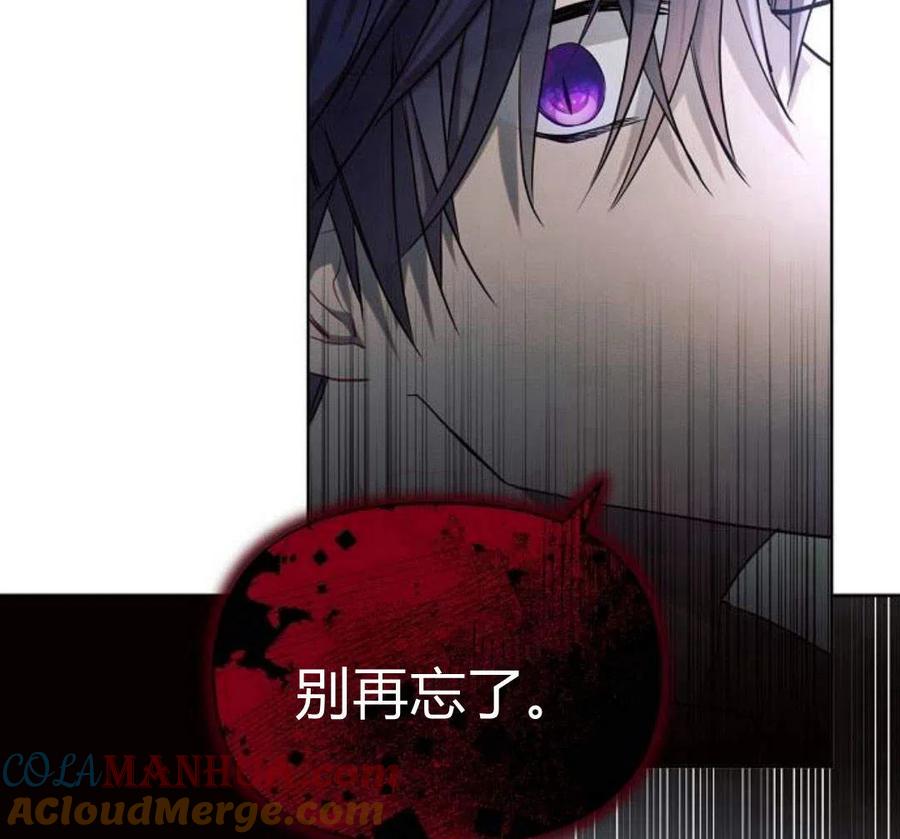 《阿斯塔特》第05话 第33页