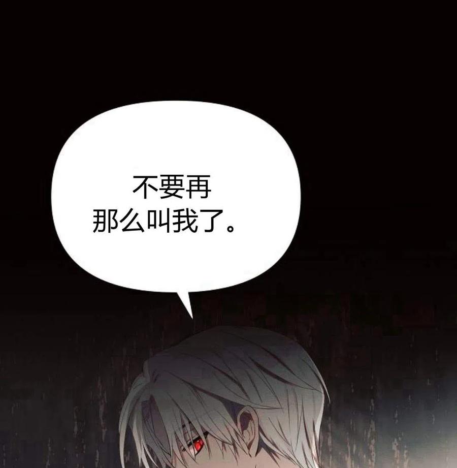 《阿斯塔特》第05话 第196页