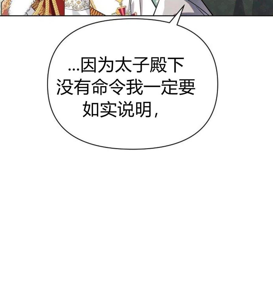 《阿斯塔特》第05话 第118页