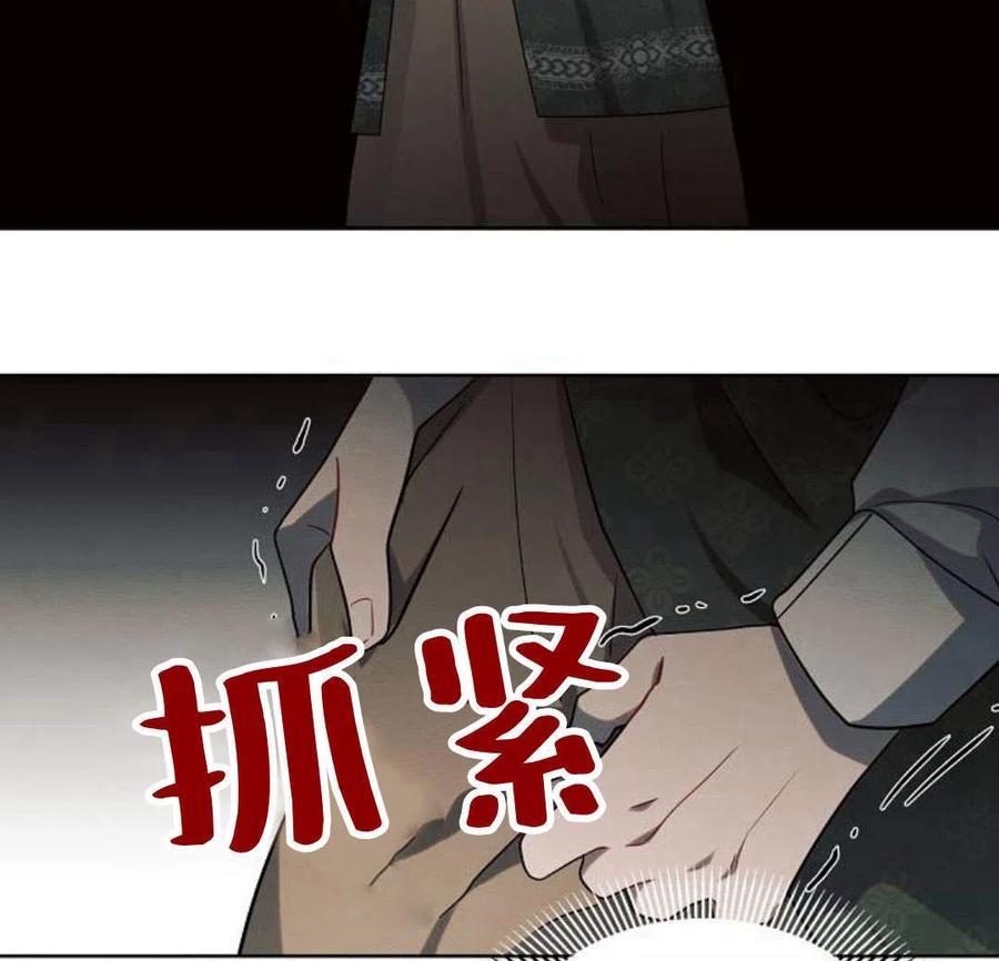 《阿斯塔特》第05话 第130页