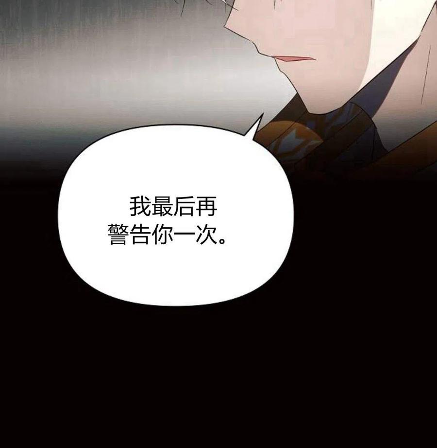 《阿斯塔特》第05话 第195页