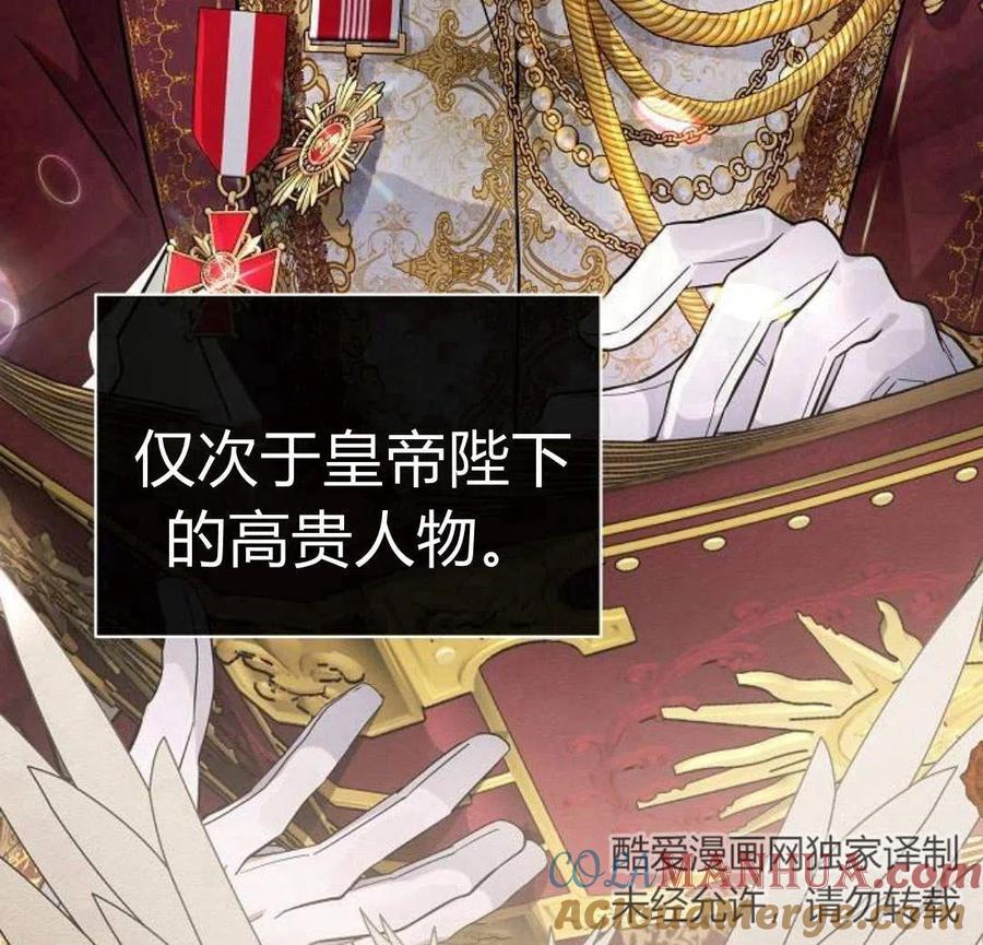 《阿斯塔特》第05话 第125页