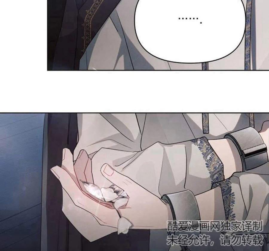 《阿斯塔特》第05话 第38页