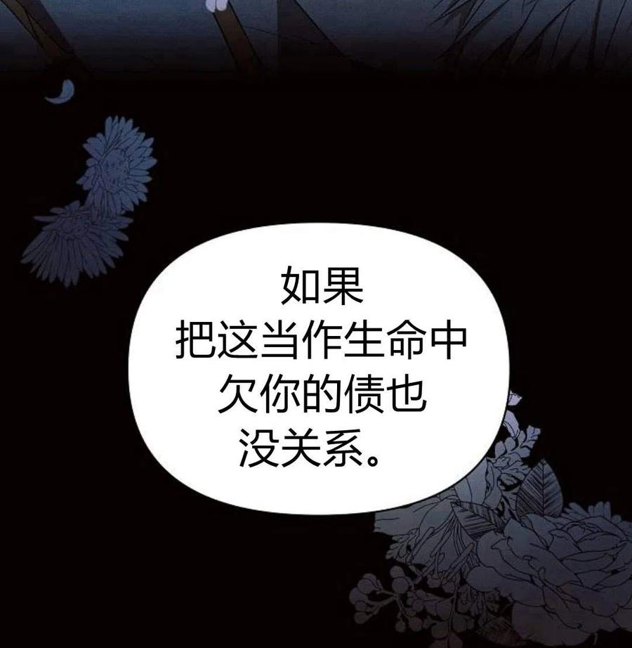 《阿斯塔特》第05话 第187页
