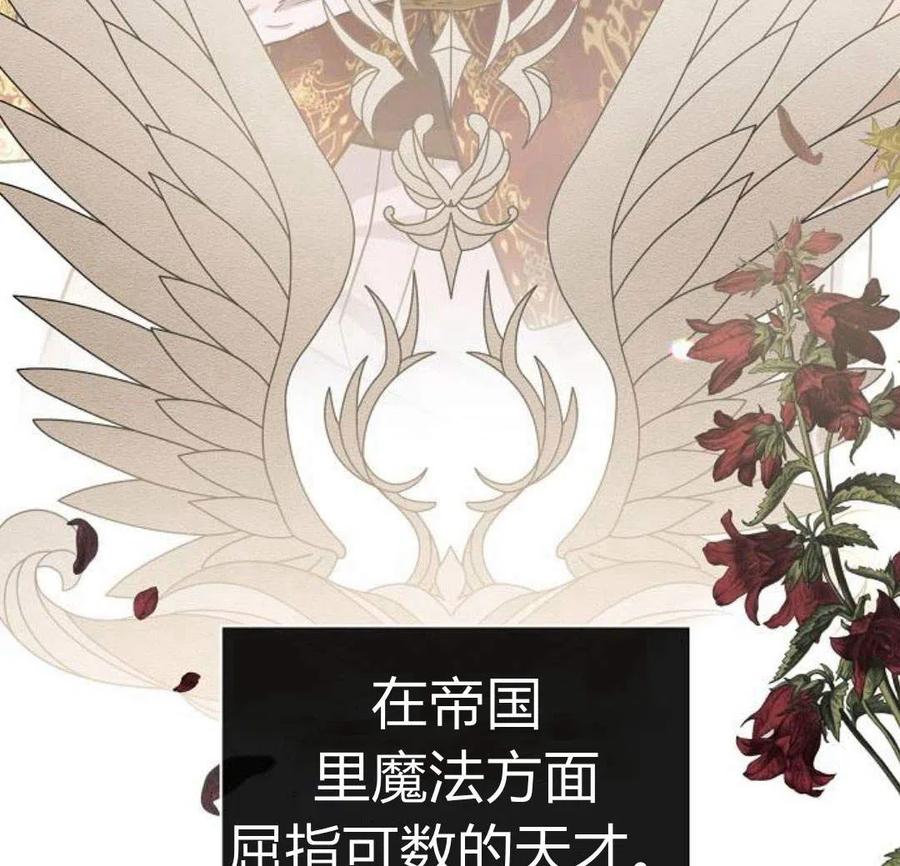 《阿斯塔特》第05话 第126页