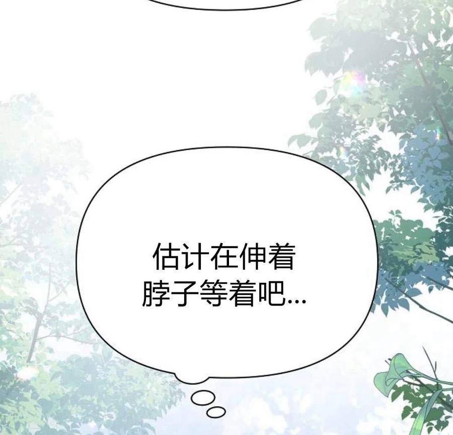 《阿斯塔特》第05话 第59页