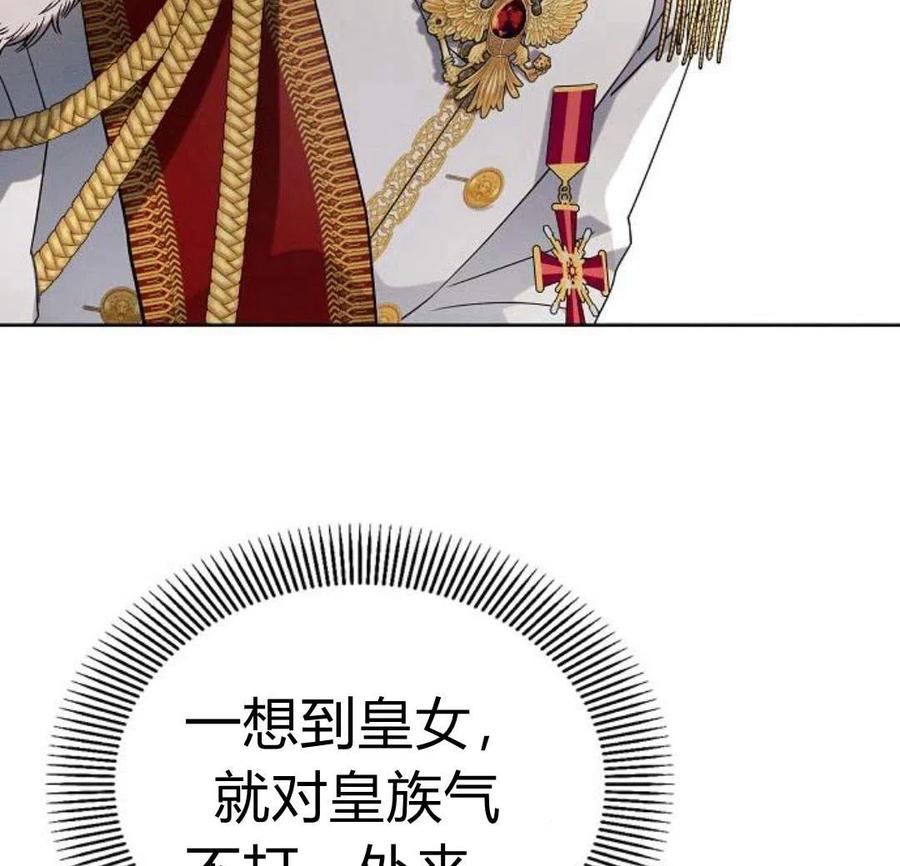 《阿斯塔特》第05话 第135页
