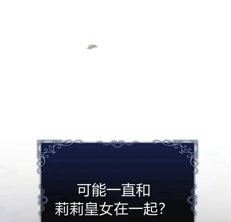 《阿斯塔特》第05话 第78页