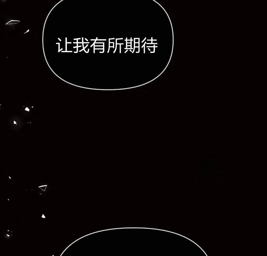 《阿斯塔特》第05话 第140页