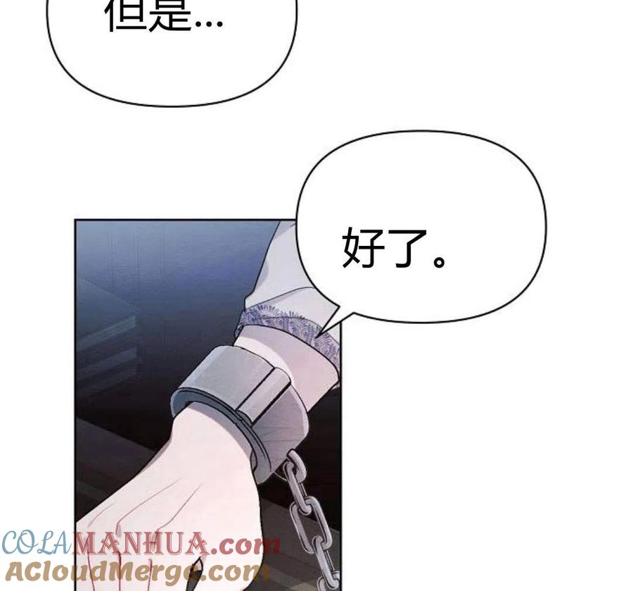 《阿斯塔特》第05话 第25页