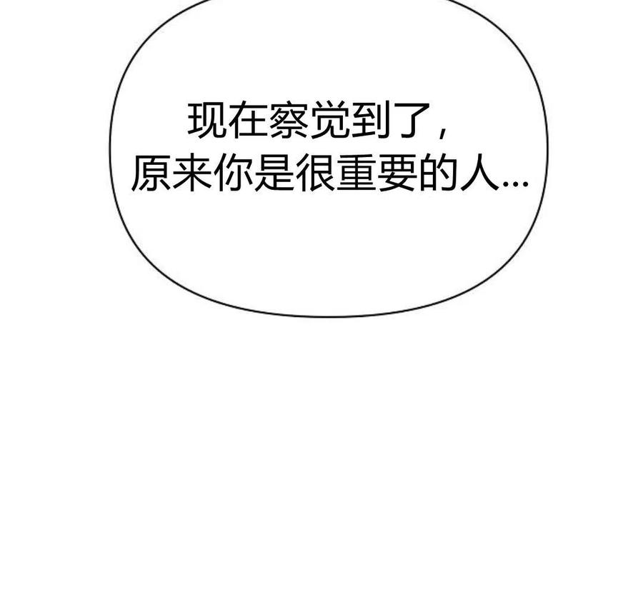 《阿斯塔特》第05话 第40页