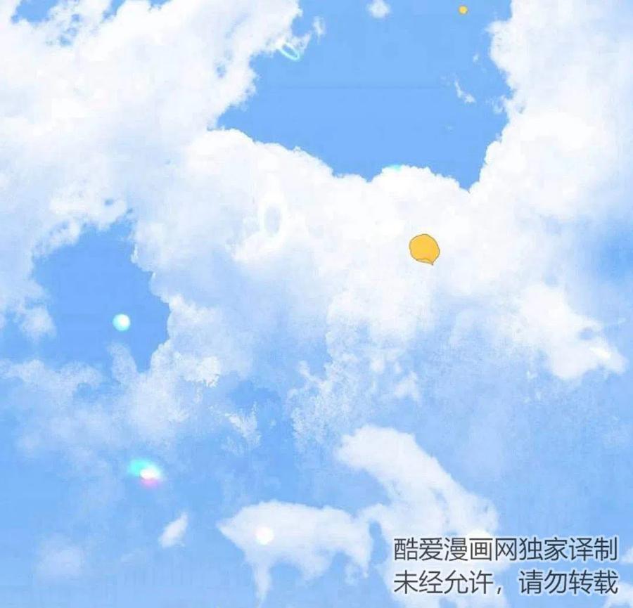 《阿斯塔特》第05话 第52页