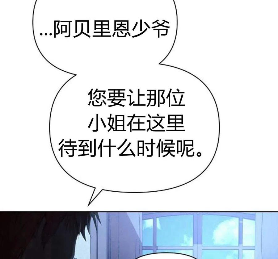《阿斯塔特》第05话 第22页