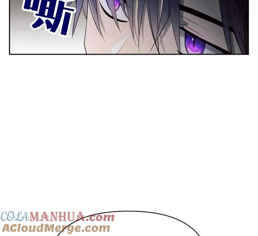 《阿斯塔特》第05话 第17页