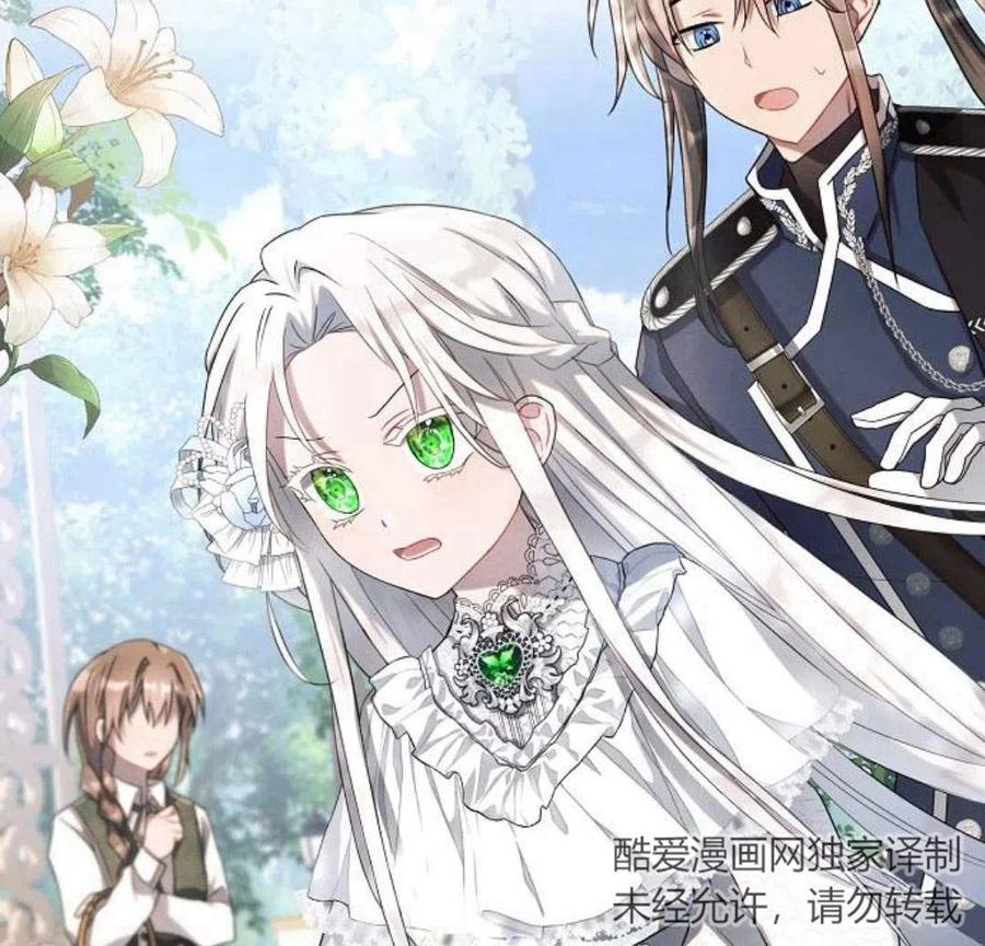 《阿斯塔特》第05话 第74页