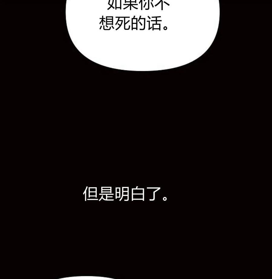 《阿斯塔特》第05话 第198页