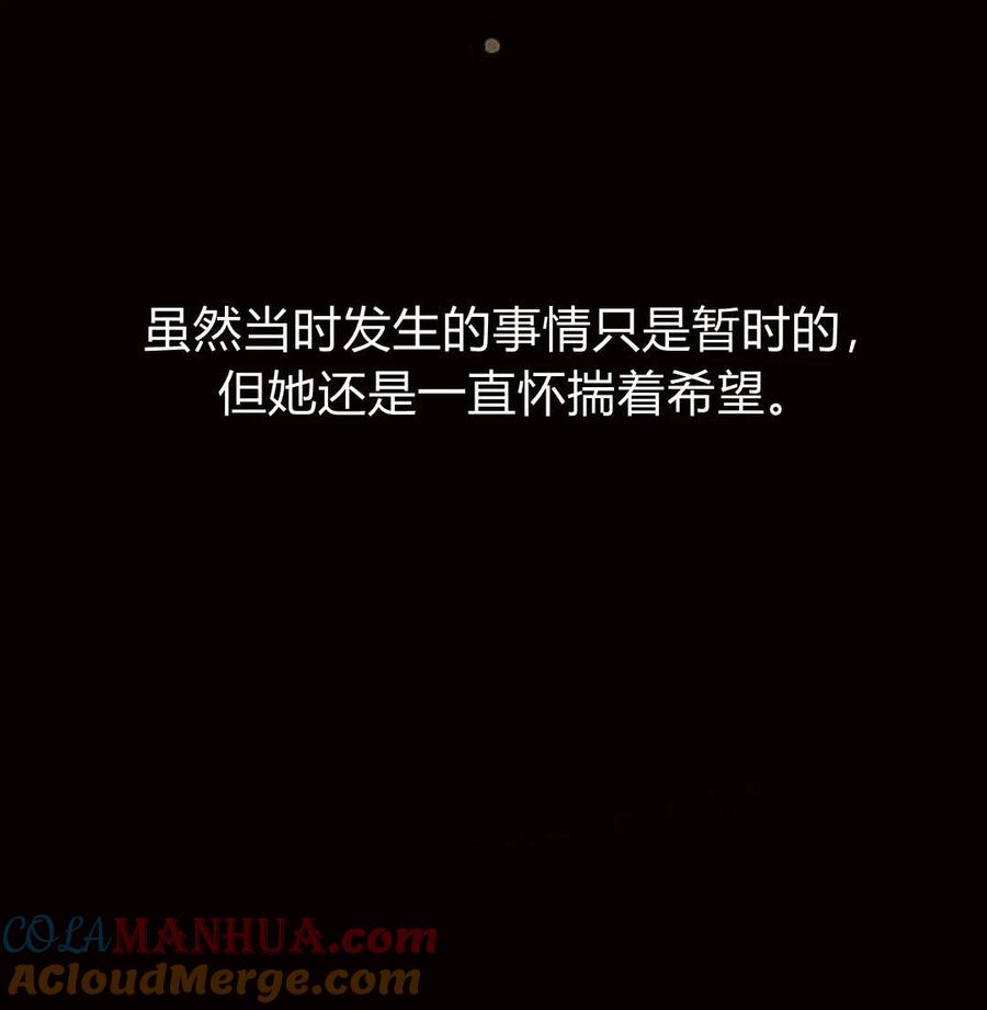 《阿斯塔特》第05话 第193页