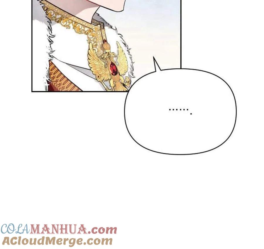 《阿斯塔特》第05话 第97页