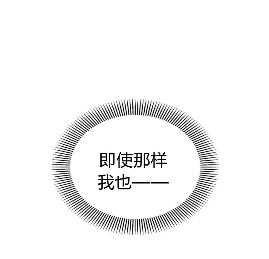 《阿斯塔特》第05话 第132页