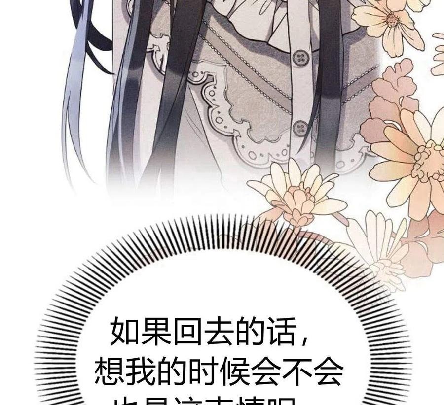 《阿斯塔特》第05话 第15页