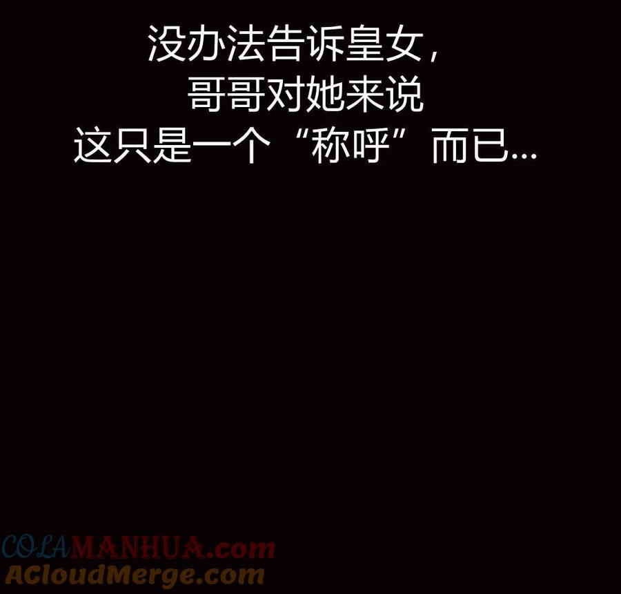 《阿斯塔特》第05话 第161页