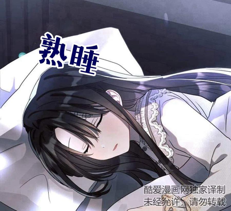 《阿斯塔特》第05话 第3页