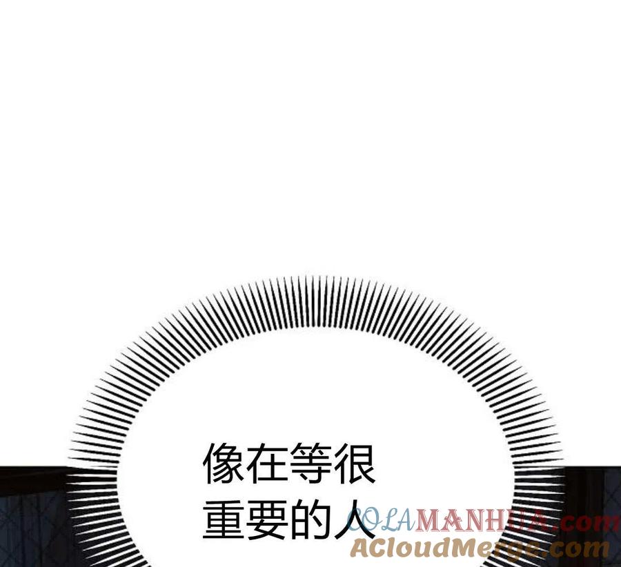 《阿斯塔特》第05话 第5页