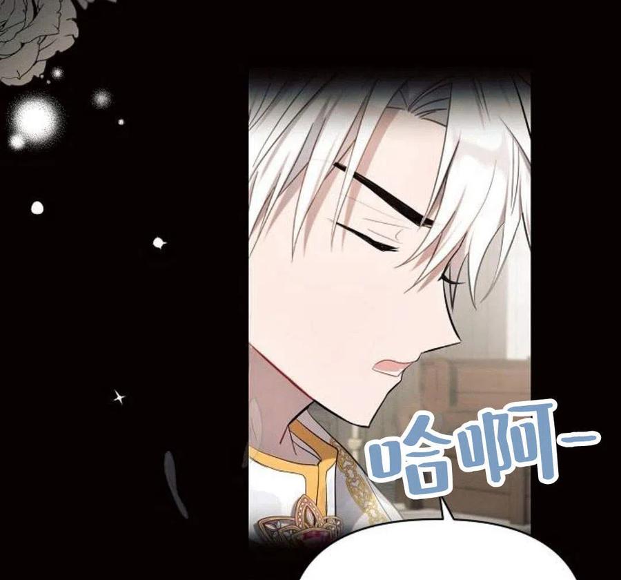 《阿斯塔特》第05话 第183页