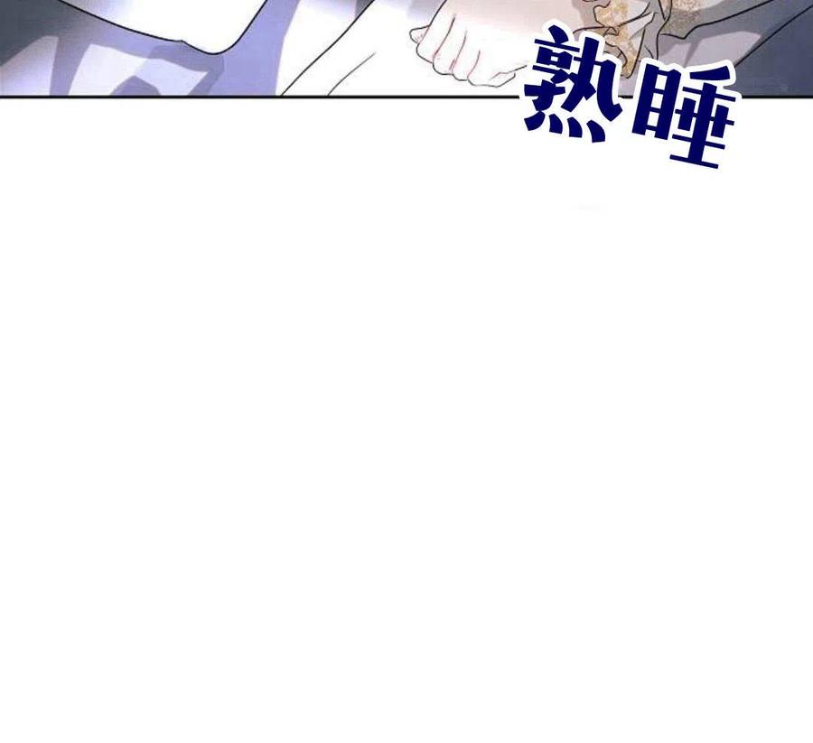 《阿斯塔特》第05话 第4页