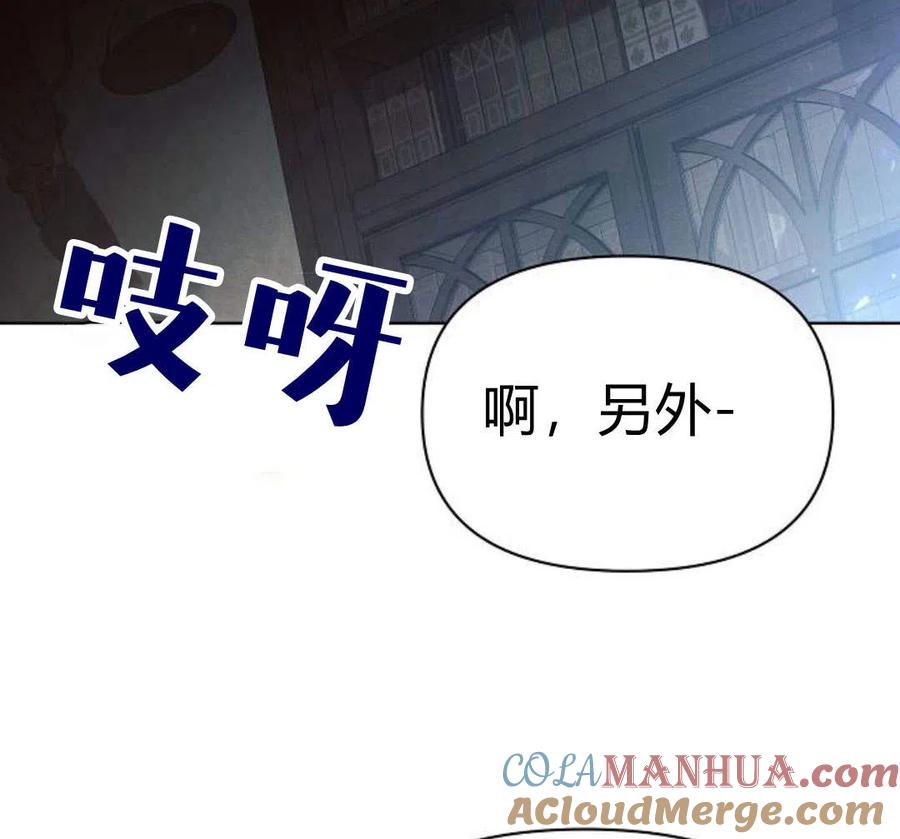 《阿斯塔特》第05话 第29页