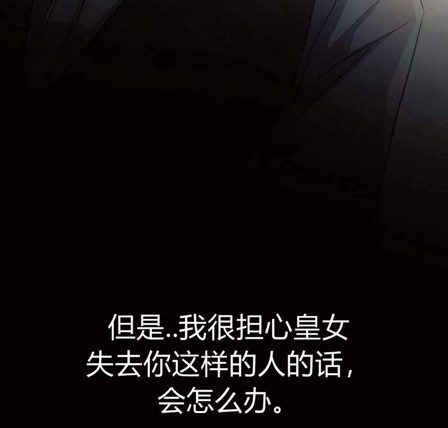 《阿斯塔特》第05话 第159页