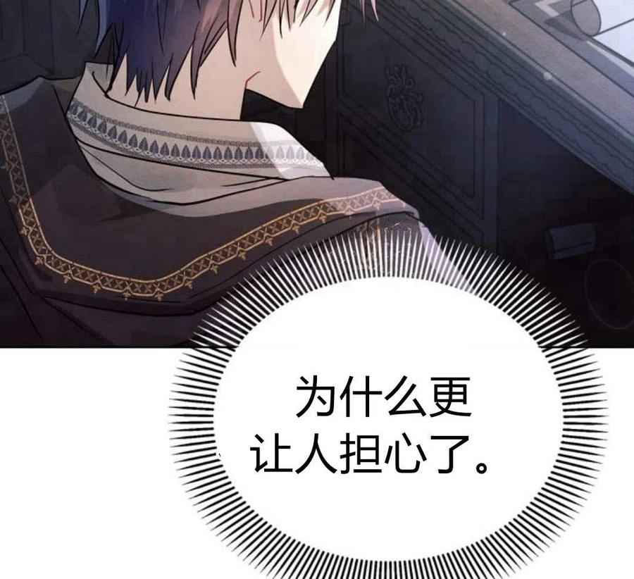 《阿斯塔特》第05话 第8页