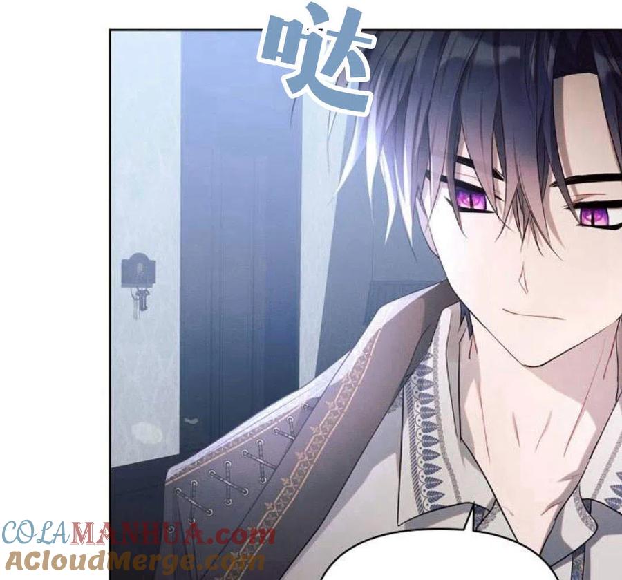 《阿斯塔特》第05话 第37页