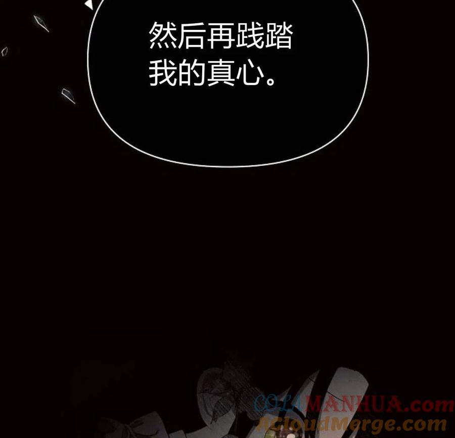 《阿斯塔特》第05话 第141页