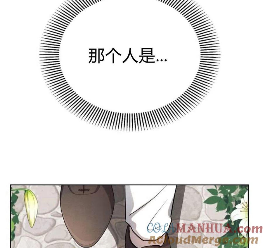 《阿斯塔特》第05话 第89页