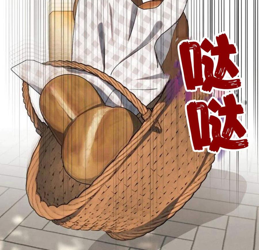 《阿斯塔特》第05话 第83页