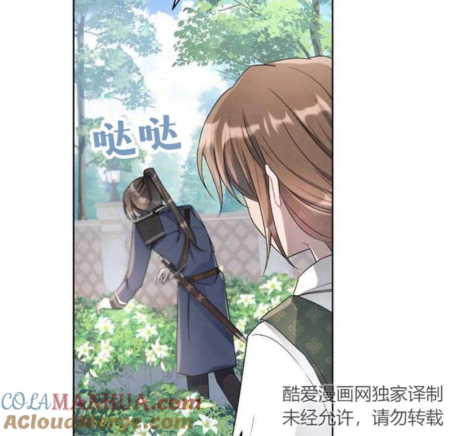 《阿斯塔特》第05话 第65页