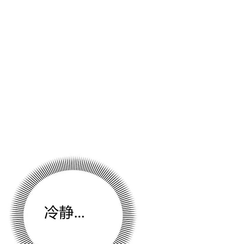 《阿斯塔特》第05话 第119页