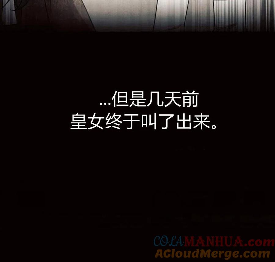 《阿斯塔特》第05话 第165页