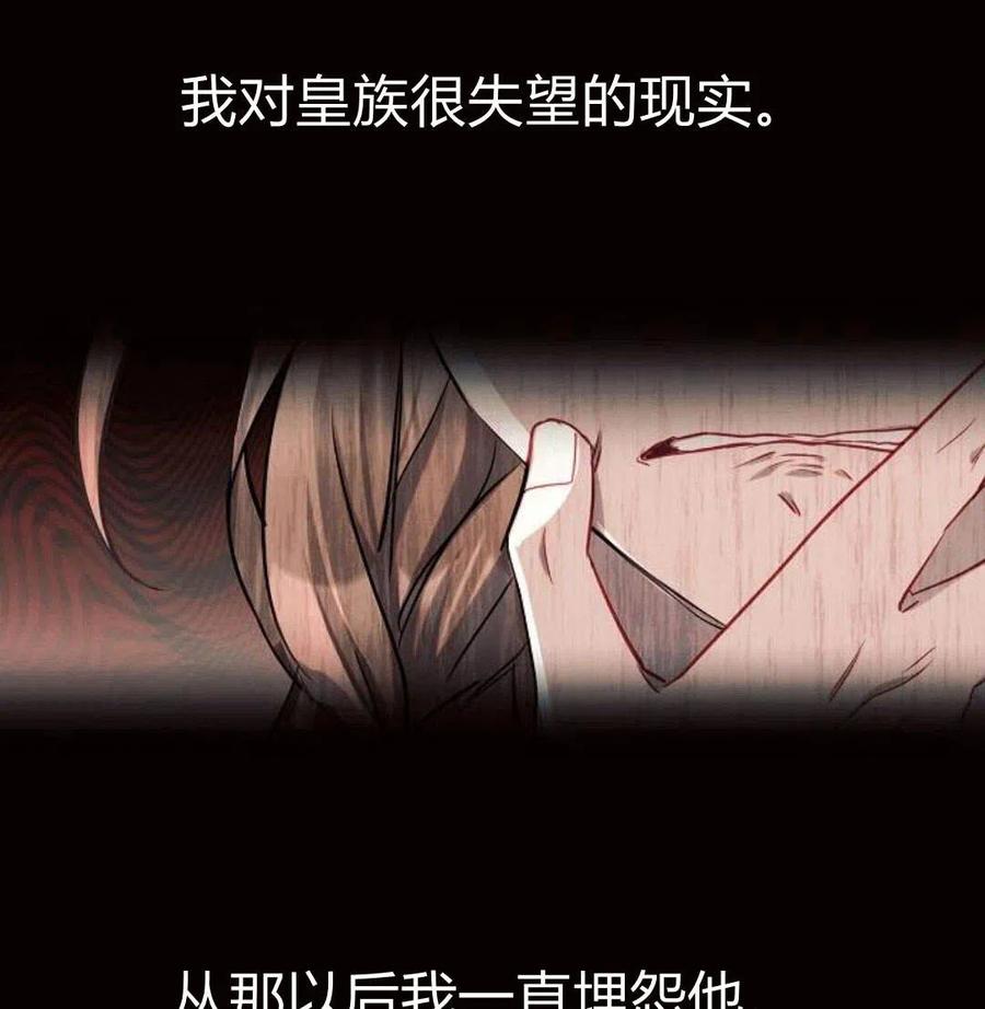 《阿斯塔特》第05话 第202页