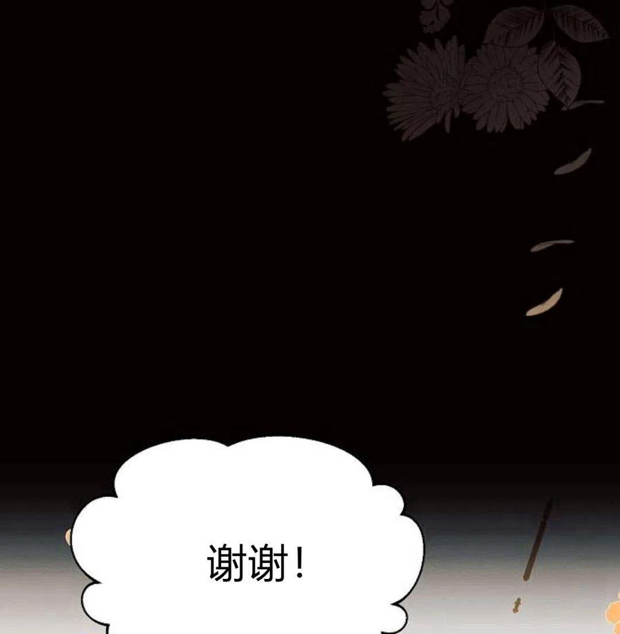 《阿斯塔特》第05话 第188页